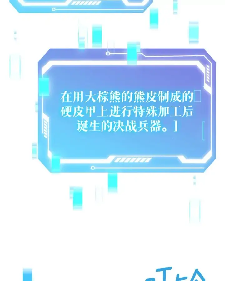 《只有我被神遗弃》17.男人的浪漫图82