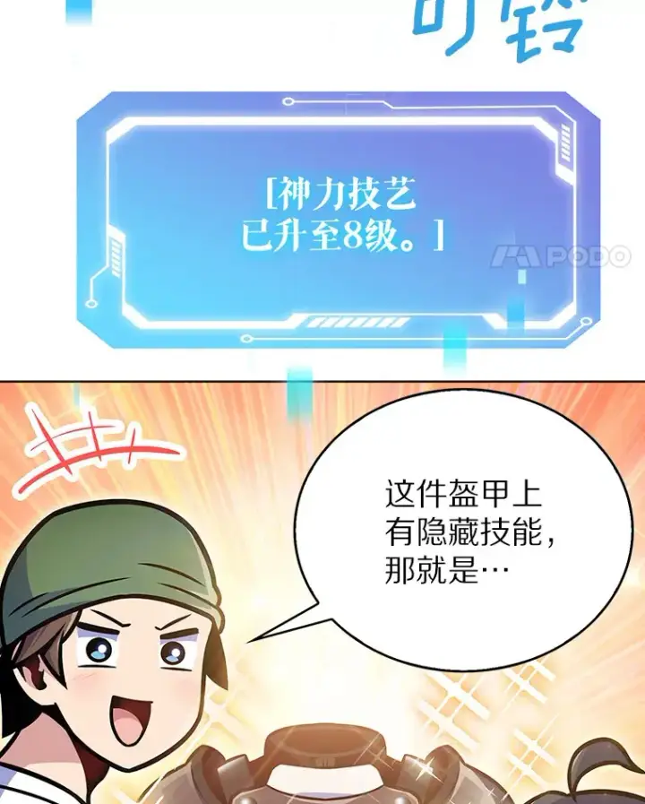 《只有我被神遗弃》17.男人的浪漫图83