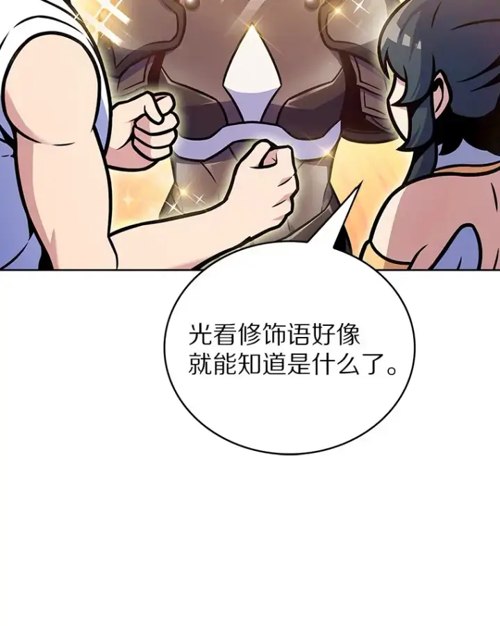 《只有我被神遗弃》17.男人的浪漫图84