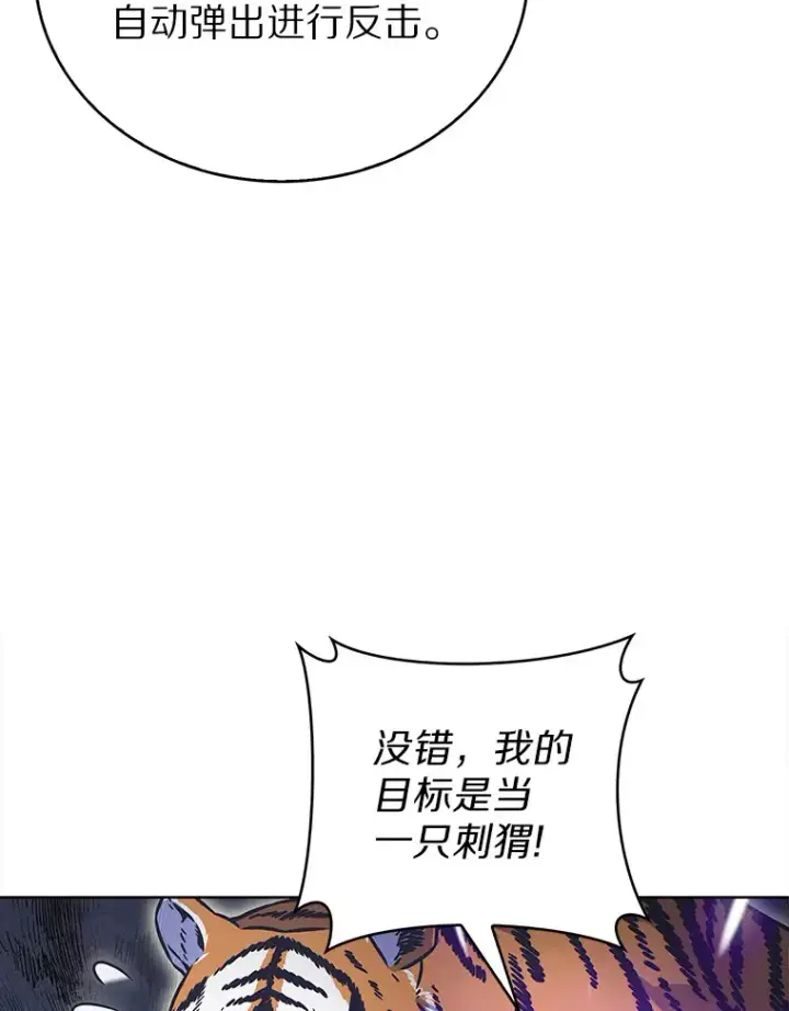 《只有我被神遗弃》17.男人的浪漫图87