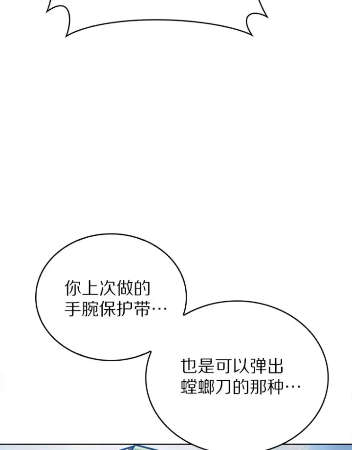 《只有我被神遗弃》17.男人的浪漫图89