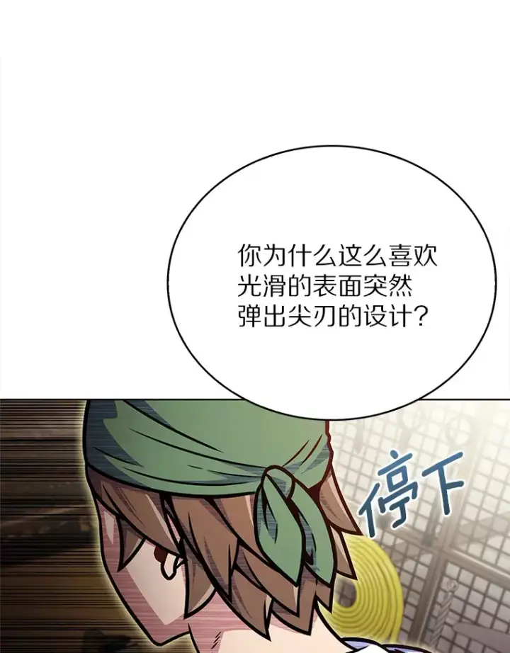 《只有我被神遗弃》17.男人的浪漫图91