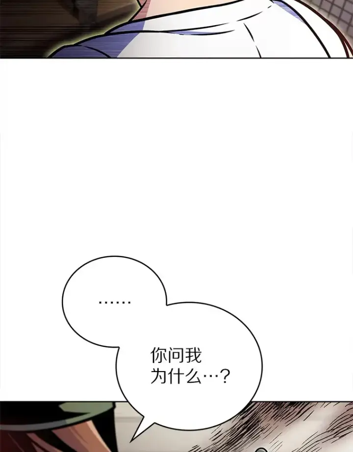 《只有我被神遗弃》17.男人的浪漫图92