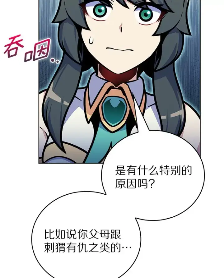 《只有我被神遗弃》17.男人的浪漫图95