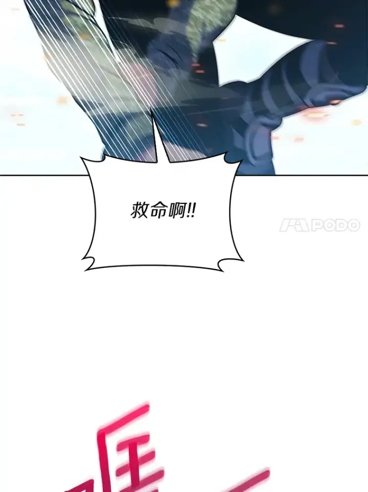 《只有我被神遗弃》18.英雄的待遇图102