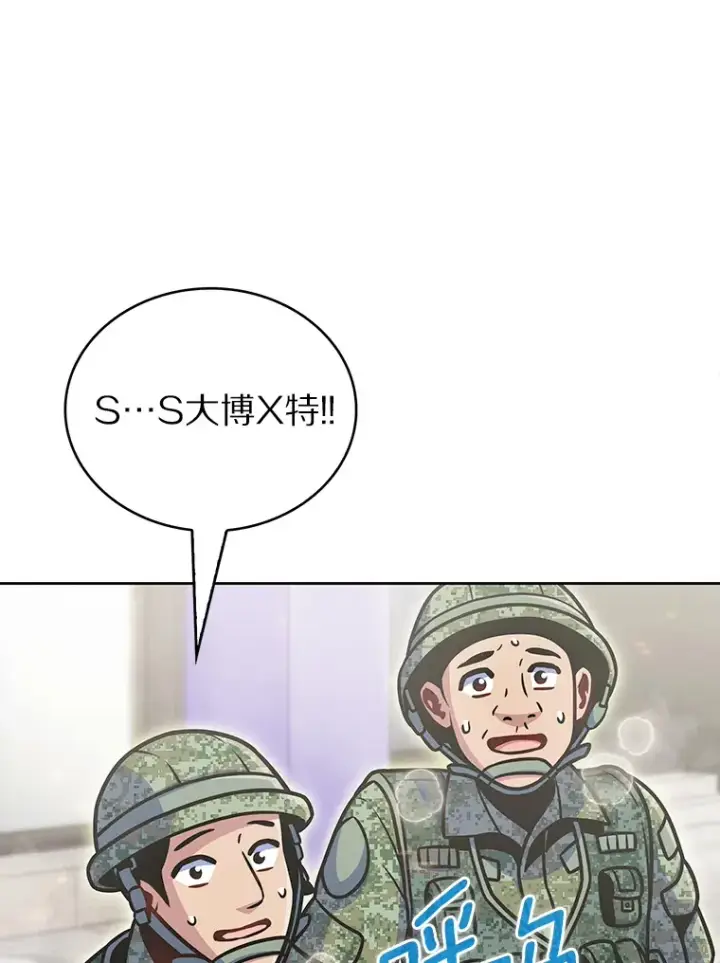 《只有我被神遗弃》18.英雄的待遇图104