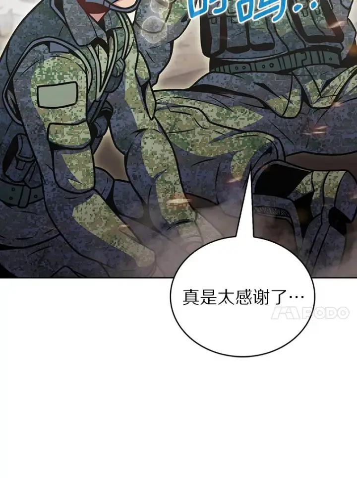 《只有我被神遗弃》18.英雄的待遇图105