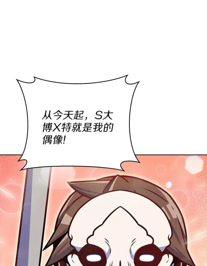 《只有我被神遗弃》18.英雄的待遇图106