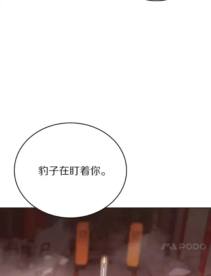 《只有我被神遗弃》18.英雄的待遇图118