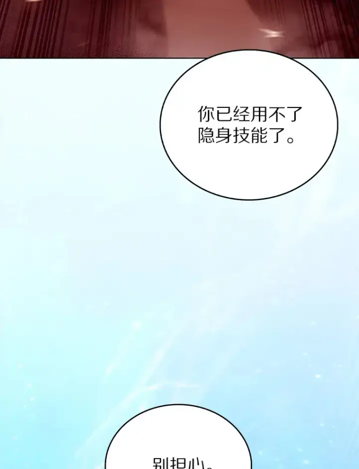 《只有我被神遗弃》18.英雄的待遇图120