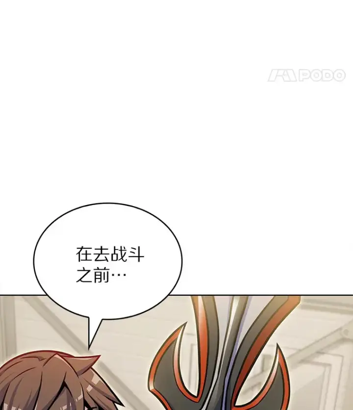 《只有我被神遗弃》18.英雄的待遇图15