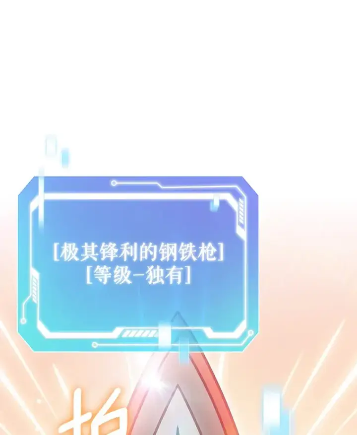《只有我被神遗弃》18.英雄的待遇图19