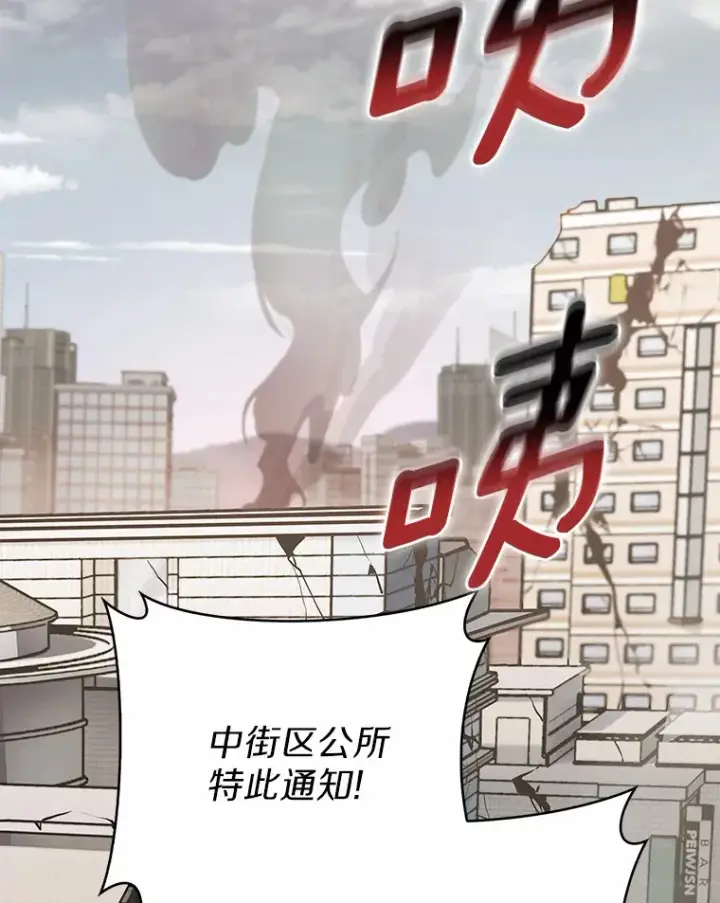 《只有我被神遗弃》18.英雄的待遇图2