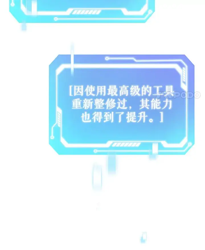 《只有我被神遗弃》18.英雄的待遇图22