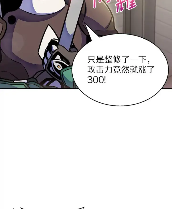 《只有我被神遗弃》18.英雄的待遇图24