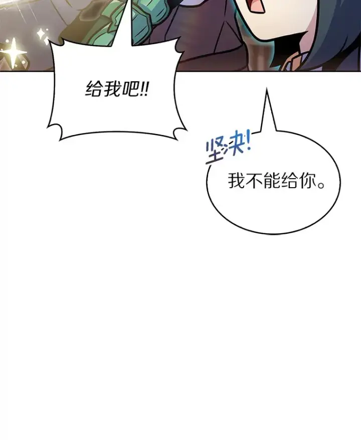 《只有我被神遗弃》18.英雄的待遇图26