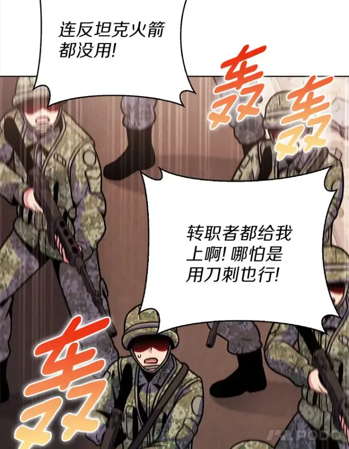 《只有我被神遗弃》18.英雄的待遇图36