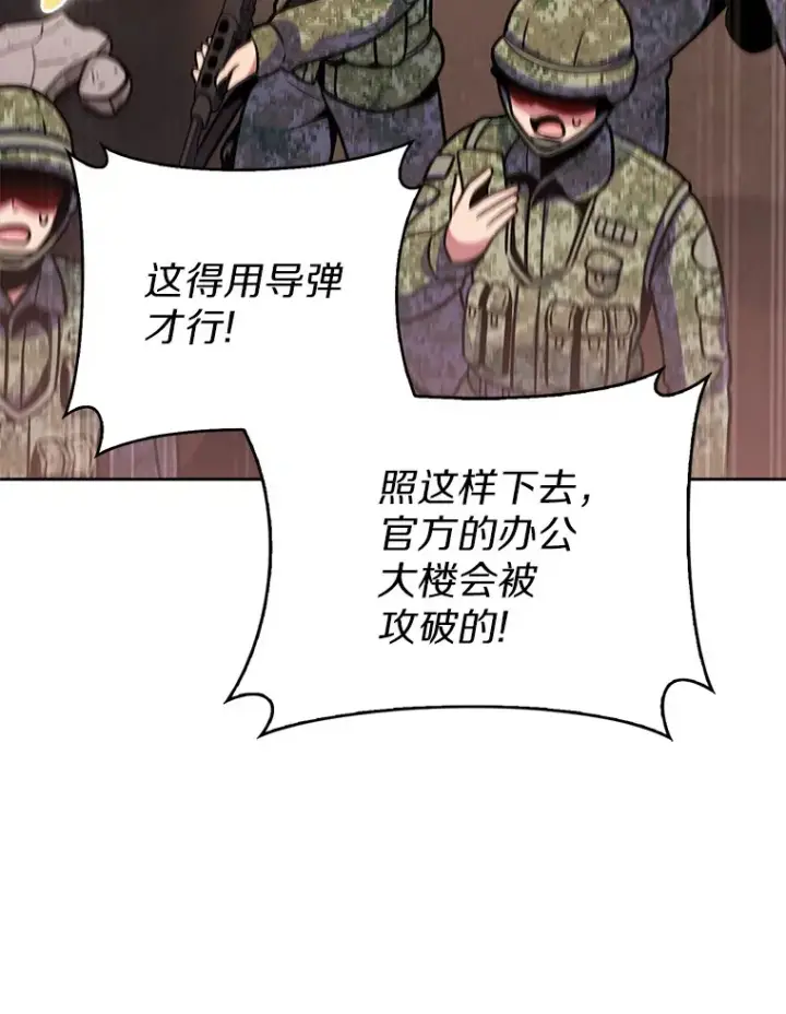 《只有我被神遗弃》18.英雄的待遇图37