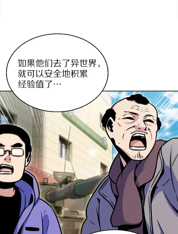 《只有我被神遗弃》18.英雄的待遇图41