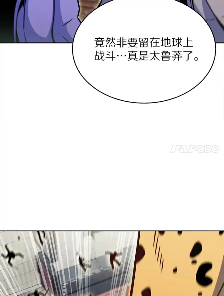 《只有我被神遗弃》18.英雄的待遇图42