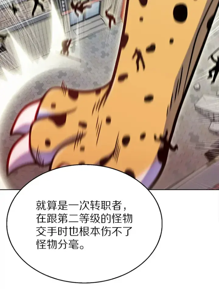 《只有我被神遗弃》18.英雄的待遇图43