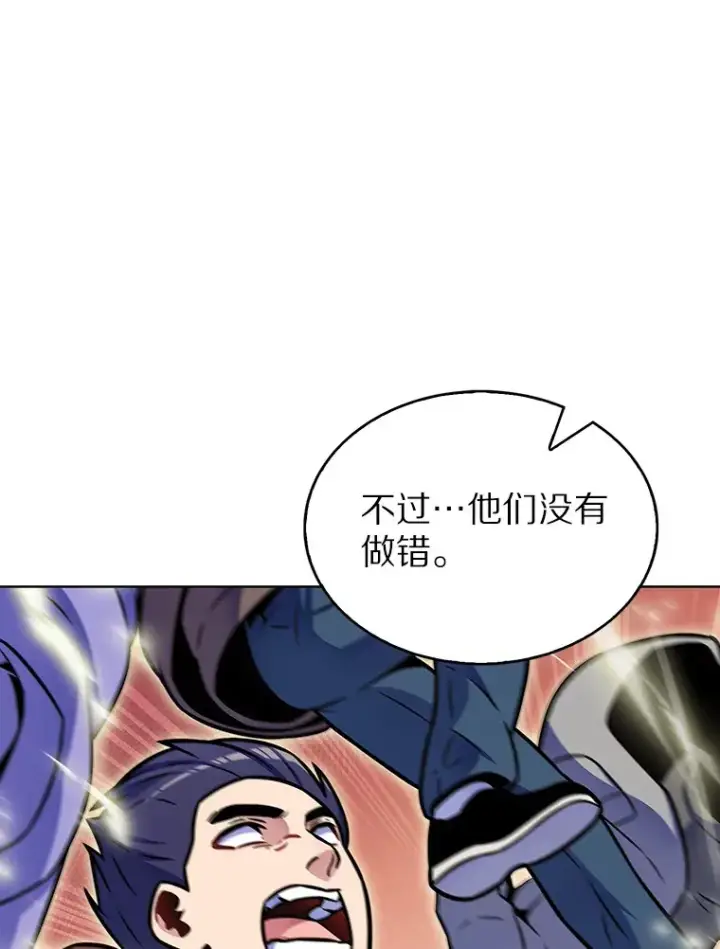 《只有我被神遗弃》18.英雄的待遇图44