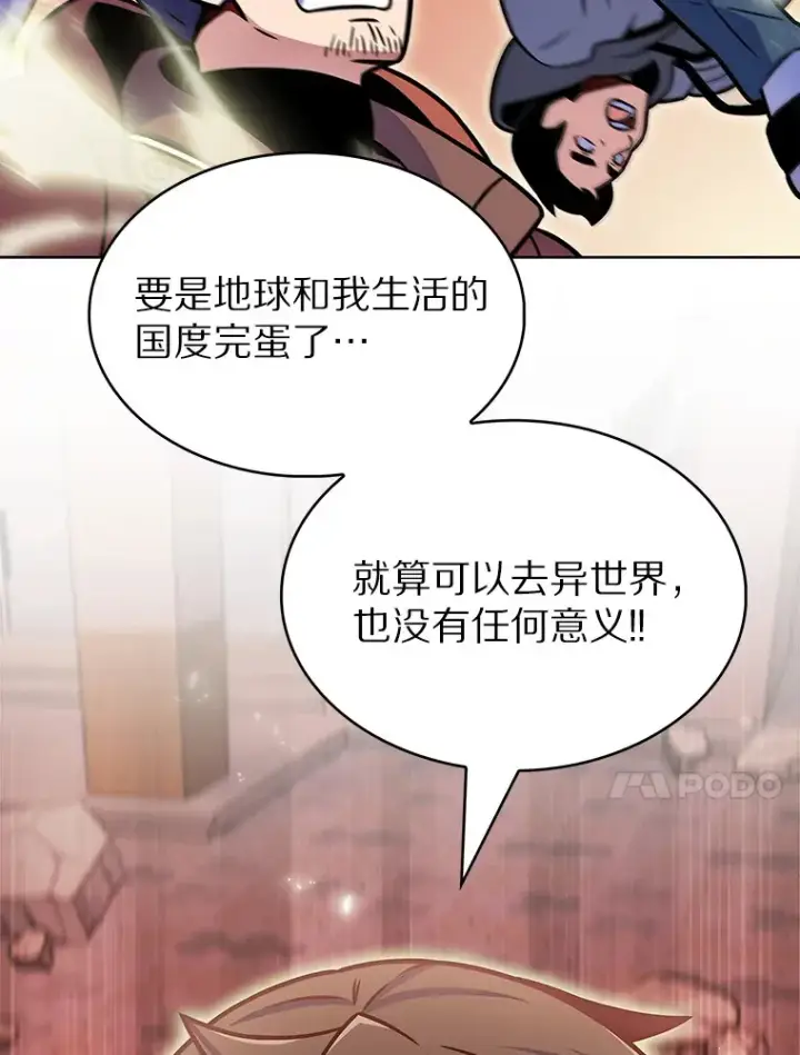 《只有我被神遗弃》18.英雄的待遇图45