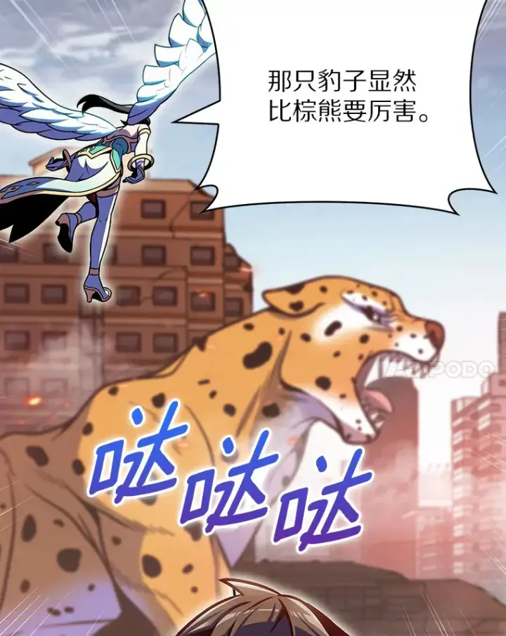 《只有我被神遗弃》18.英雄的待遇图55