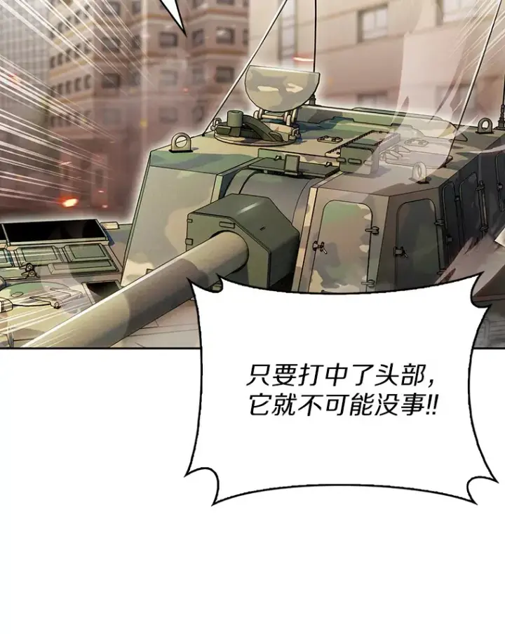 《只有我被神遗弃》18.英雄的待遇图60
