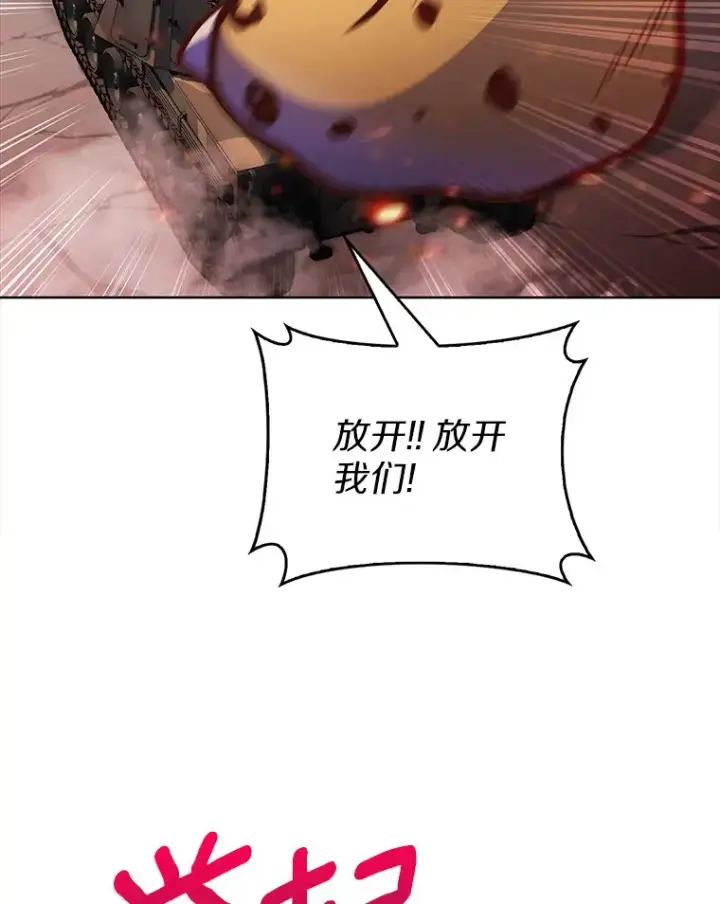 《只有我被神遗弃》18.英雄的待遇图66