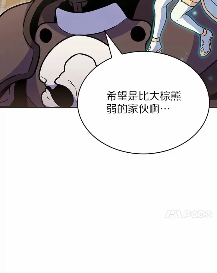 《只有我被神遗弃》18.英雄的待遇图7