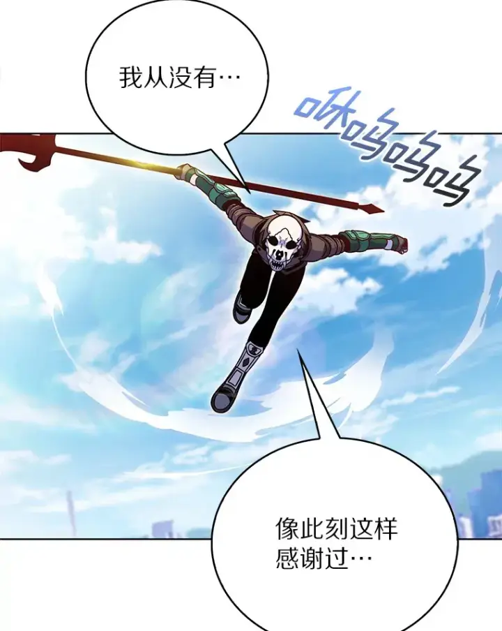 《只有我被神遗弃》18.英雄的待遇图70