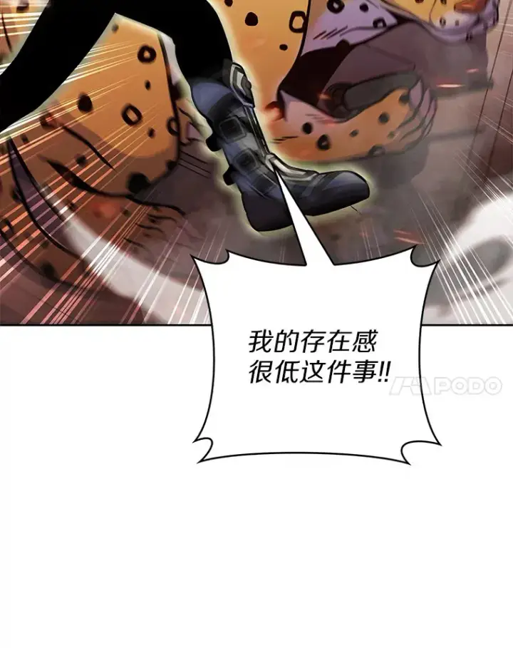 《只有我被神遗弃》18.英雄的待遇图72