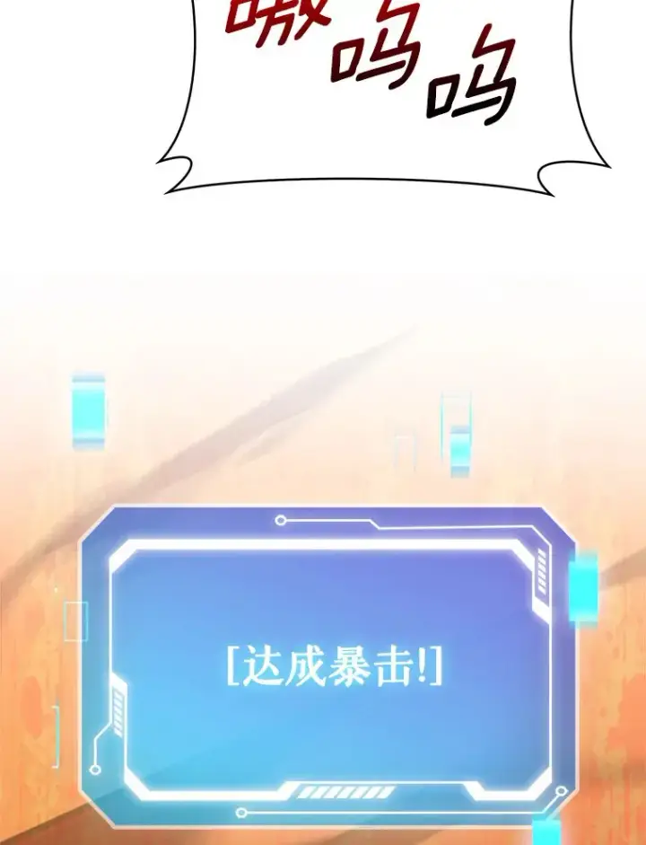 《只有我被神遗弃》18.英雄的待遇图76