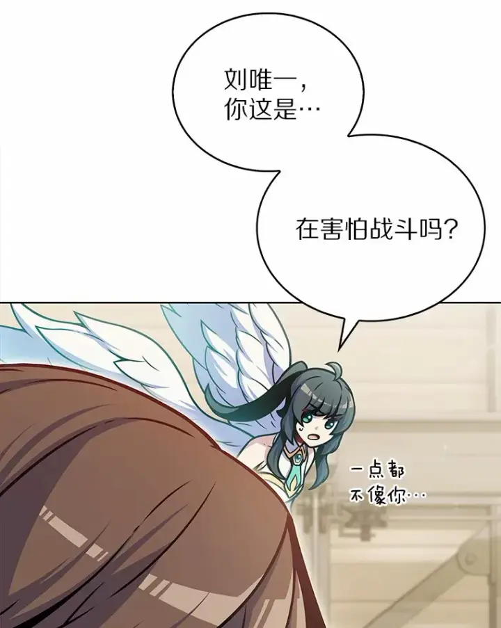 《只有我被神遗弃》18.英雄的待遇图8