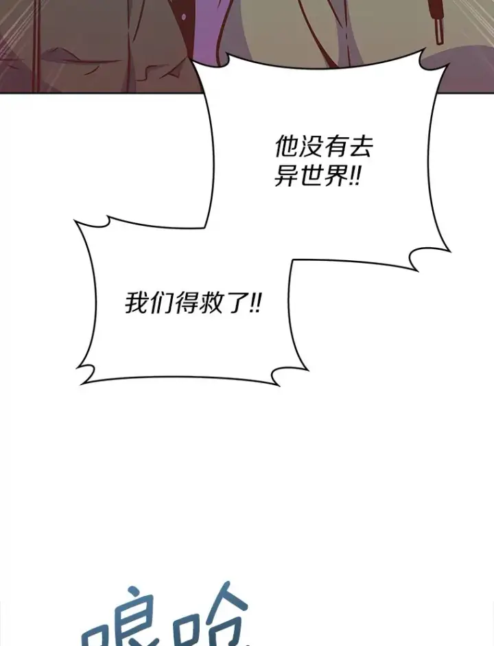 《只有我被神遗弃》18.英雄的待遇图81