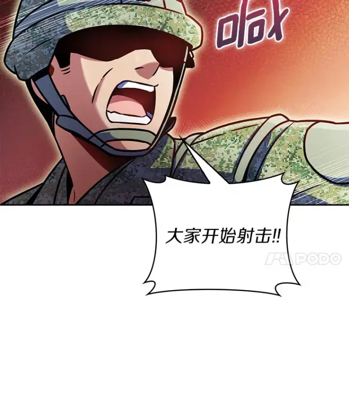 《只有我被神遗弃》18.英雄的待遇图89