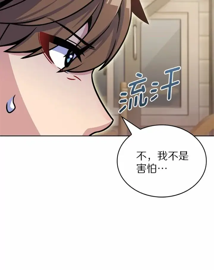 《只有我被神遗弃》18.英雄的待遇图9