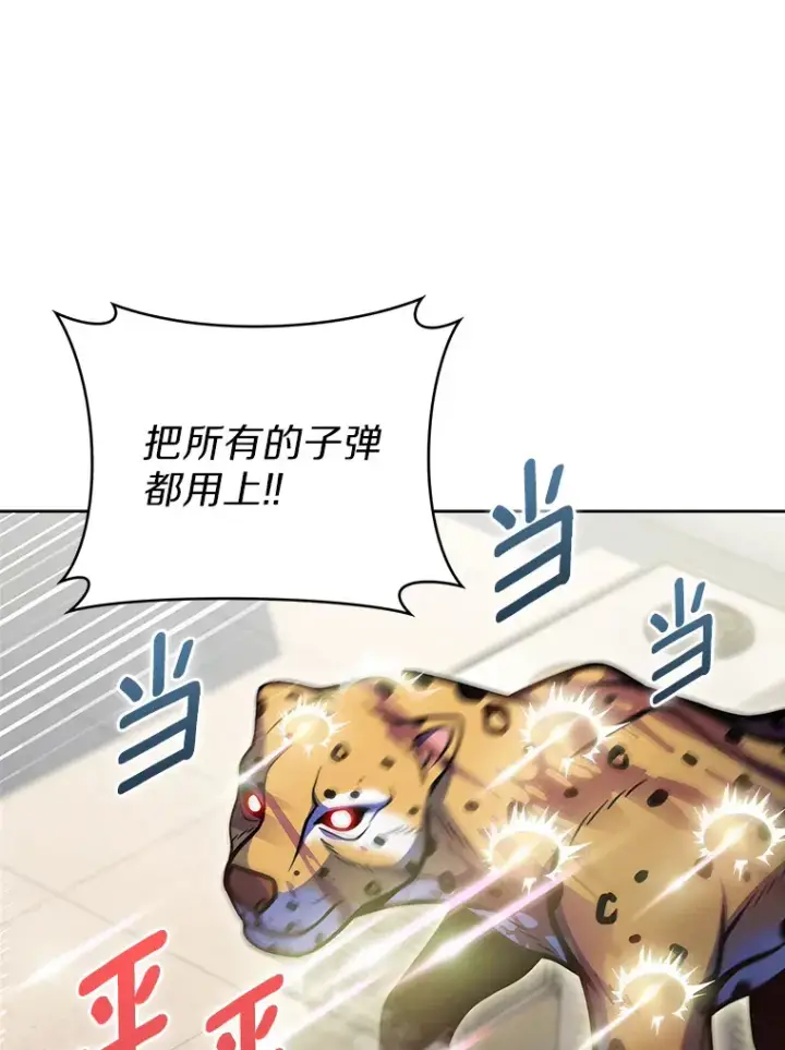 《只有我被神遗弃》18.英雄的待遇图90