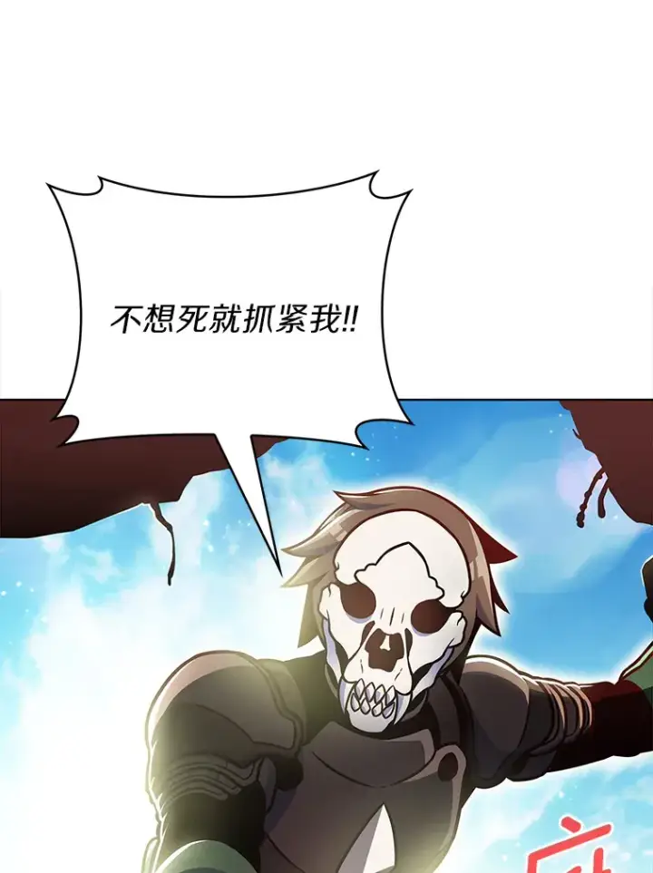 《只有我被神遗弃》18.英雄的待遇图98