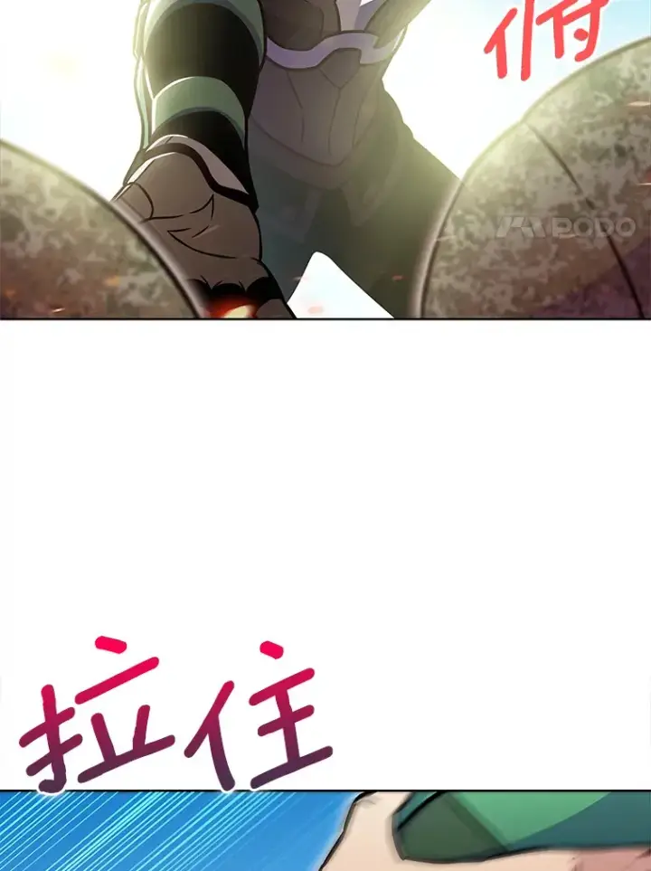 《只有我被神遗弃》18.英雄的待遇图99