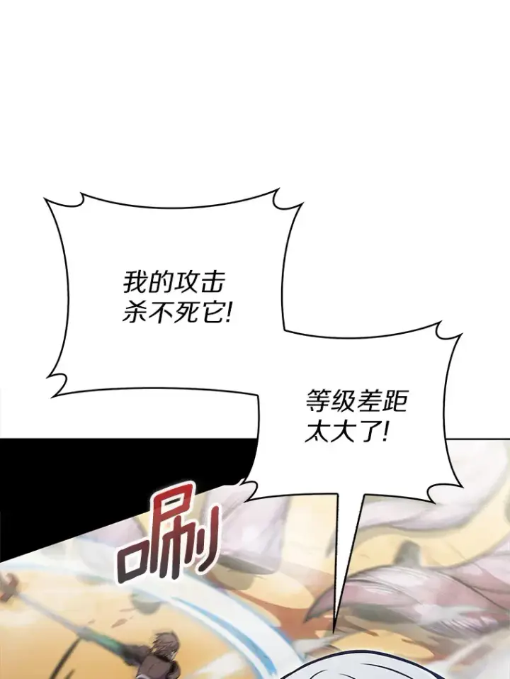 漫画《只有我被神遗弃》19.从天而降的她第102张图