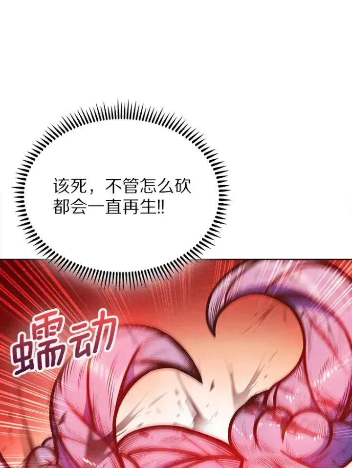 漫画《只有我被神遗弃》19.从天而降的她第104张图