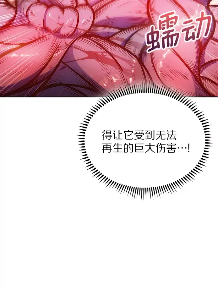 漫画《只有我被神遗弃》19.从天而降的她第105张图