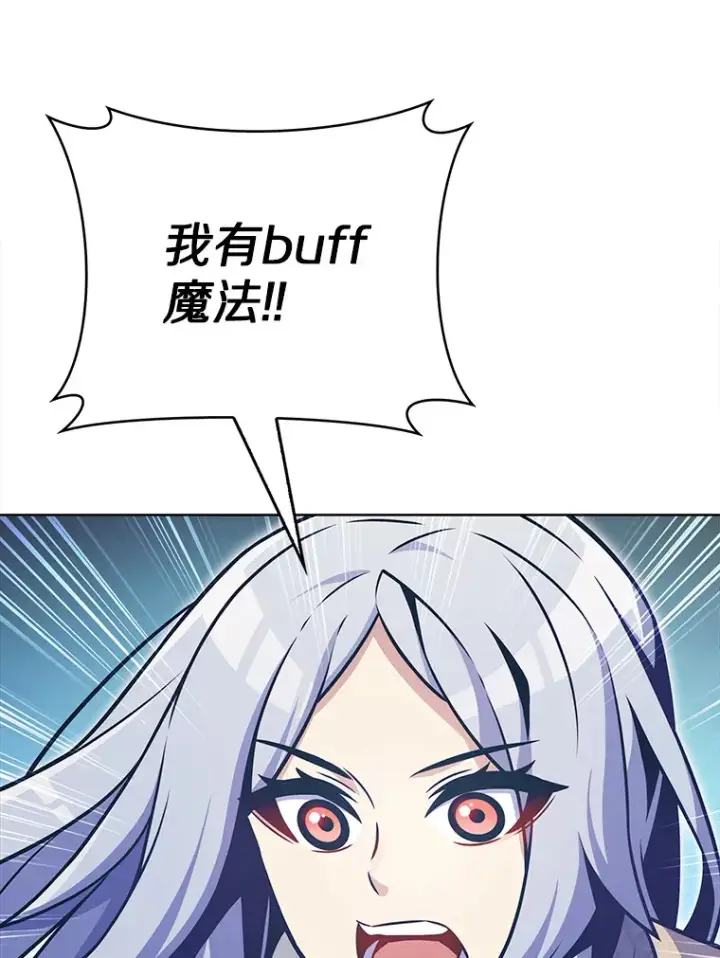漫画《只有我被神遗弃》19.从天而降的她第106张图