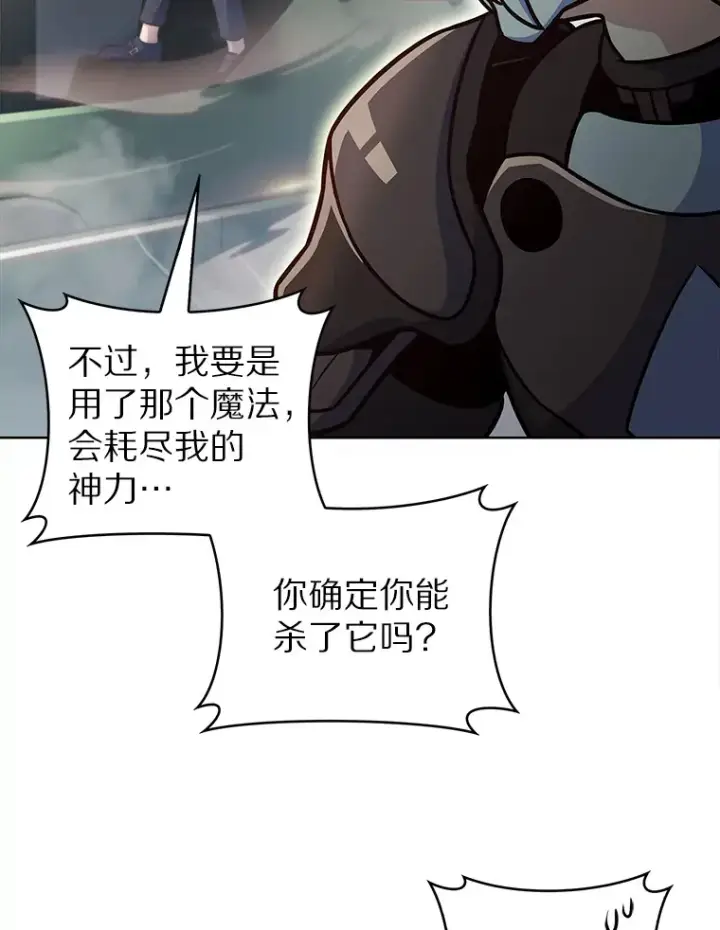 漫画《只有我被神遗弃》19.从天而降的她第109张图