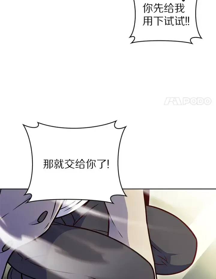 漫画《只有我被神遗弃》19.从天而降的她第110张图