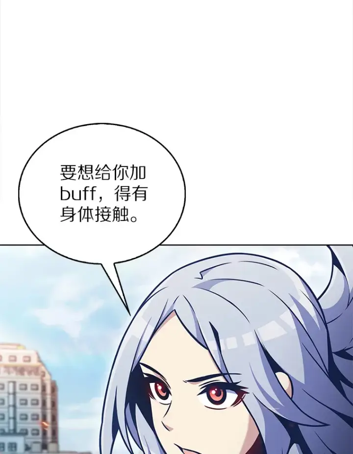 漫画《只有我被神遗弃》19.从天而降的她第119张图