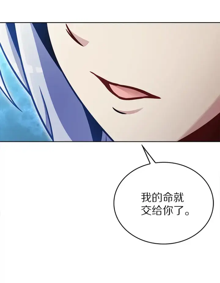 漫画《只有我被神遗弃》19.从天而降的她第121张图