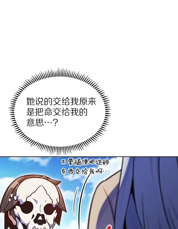 漫画《只有我被神遗弃》19.从天而降的她第122张图